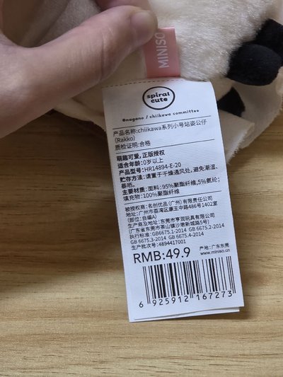 海獺師傅 MINISO名創優品 小腳站姿 S娃