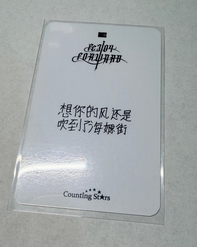 數星星（多帶1️⃣）