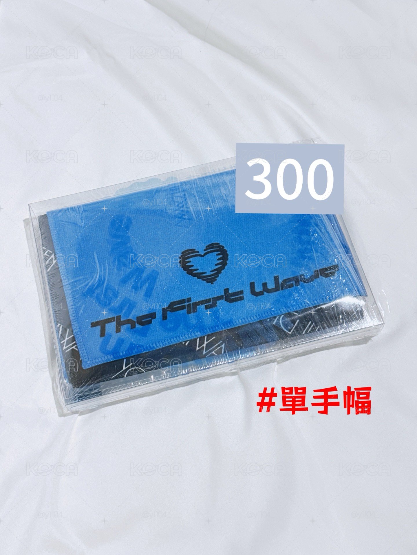 全新未拆單手幅