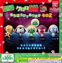 萬代 等待中的Keroro 軍曹 第二彈