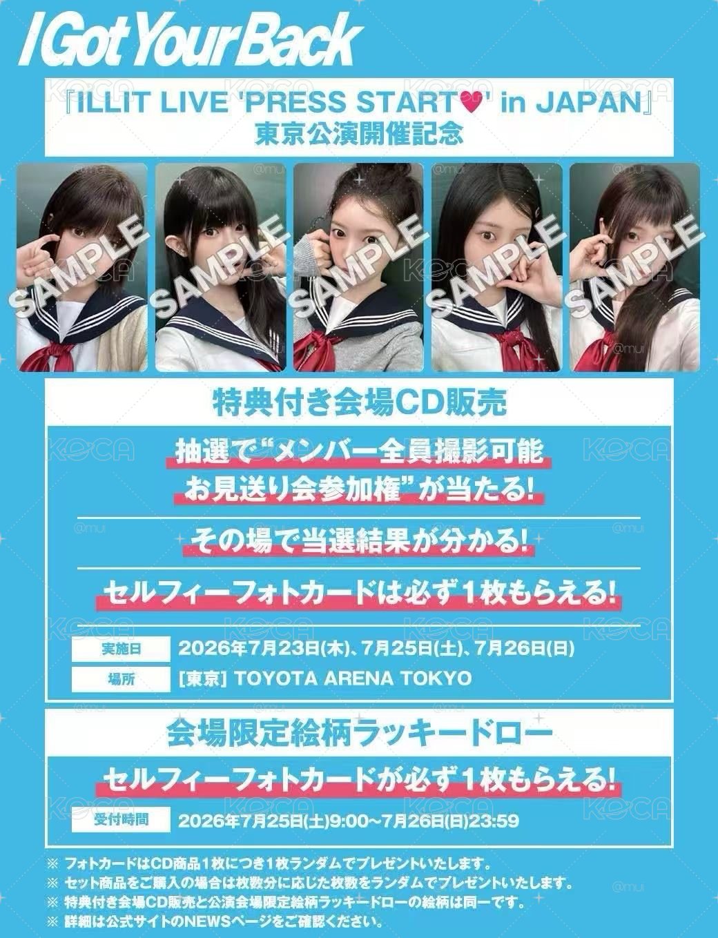 *非現 在運回途中*ILLIT 東京場限卡一套