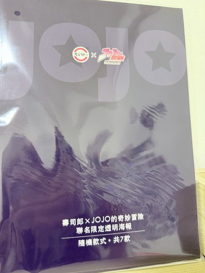 jojoX藏壽司