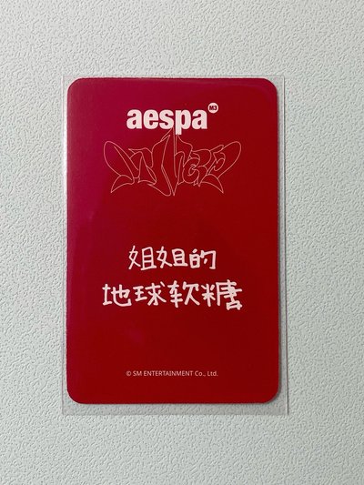 姐姐的地球軟糖