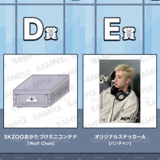 一番賞 燦收納盒+燦貼紙A