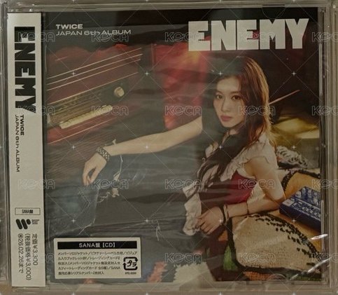 紗ENEMY（空專