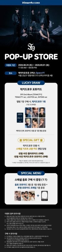 TENACITY ktown4u coex 快閃店