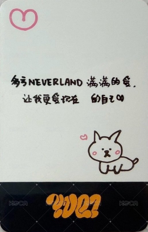YUQ1 k4 預售 特典卡 紅髮琦 背面
