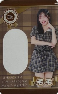 2026 Wing Stars商品 滿額卡 透卡
