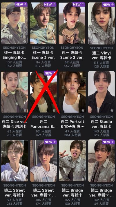 迷ㄧ拍貼凡(換任何玹專卡🦊)