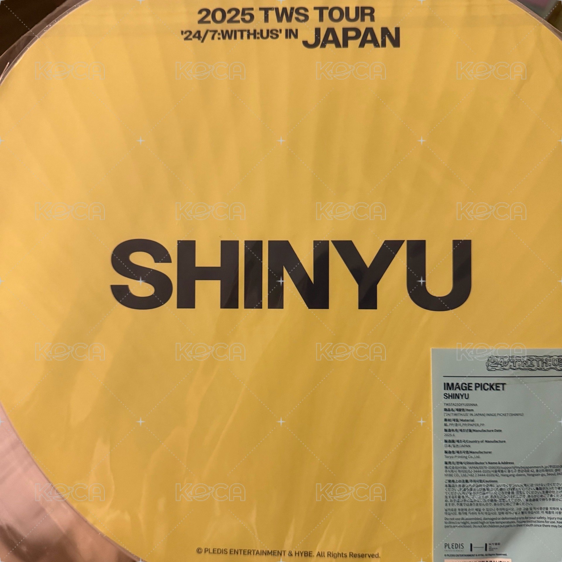 25年日巡申惟扇子