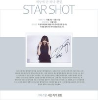 HIGH CUT STAR SHOT抽獎拍立得1.0