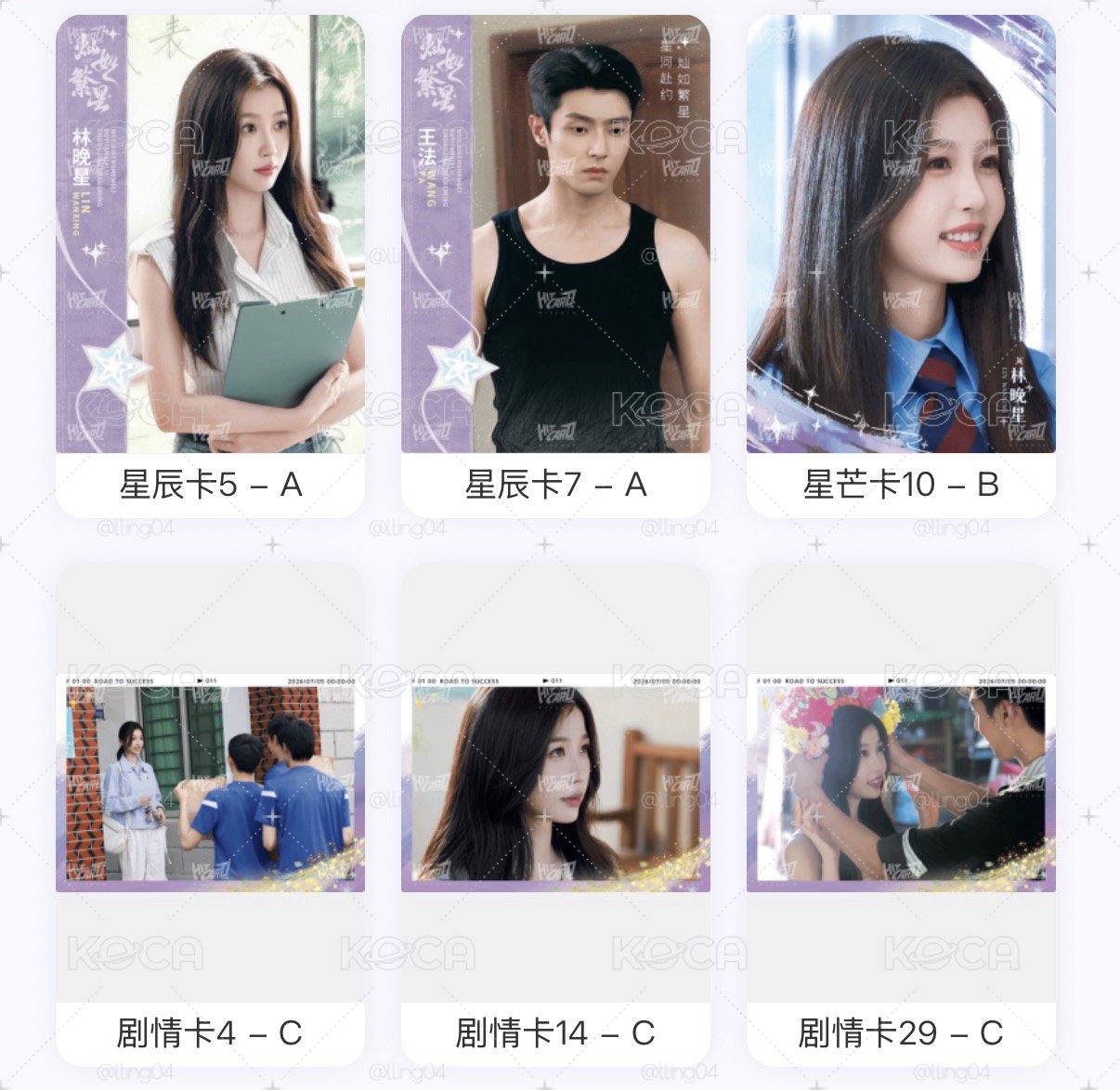 燦如繁星 x Hitcard