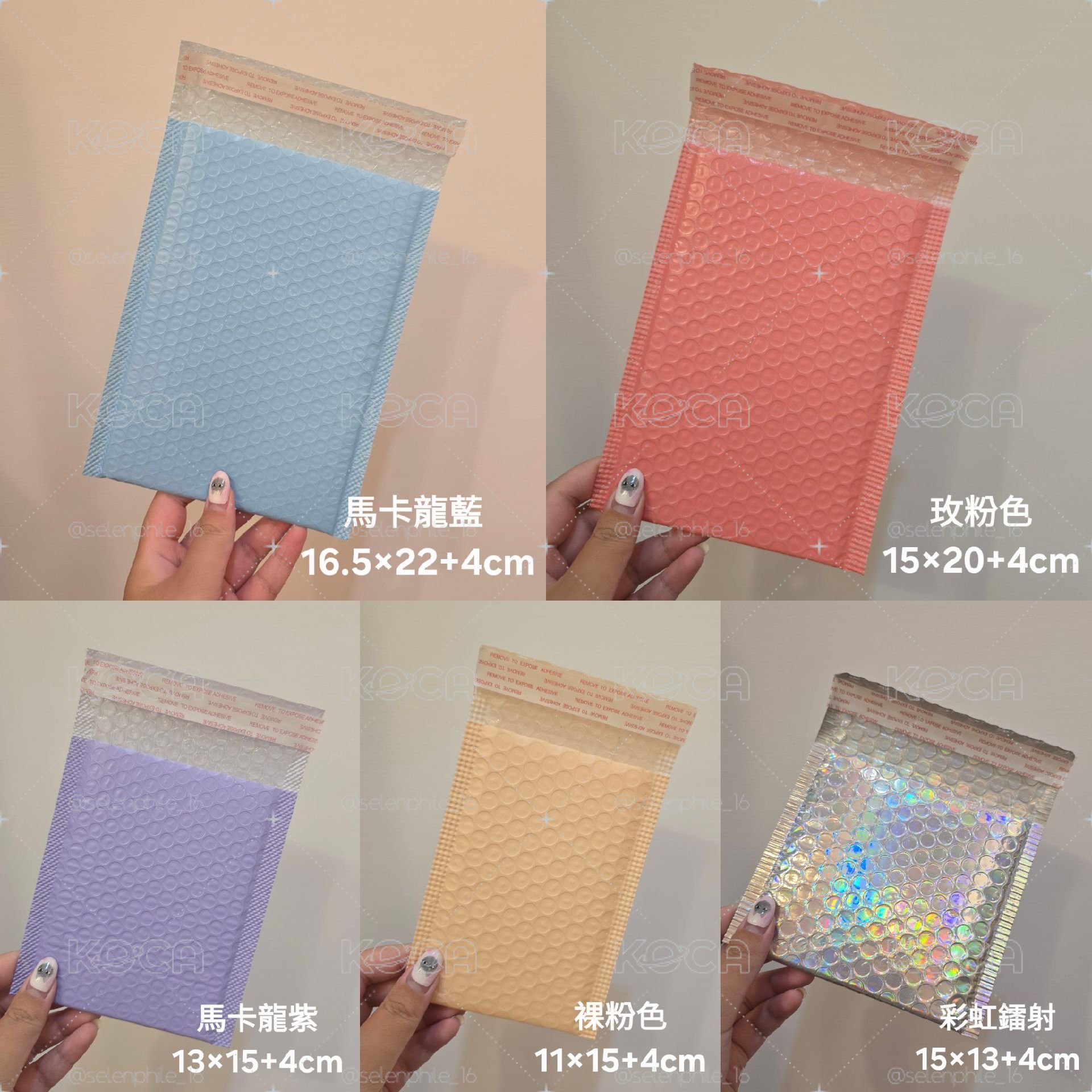 現貨速出 多尺寸 自黏氣泡袋