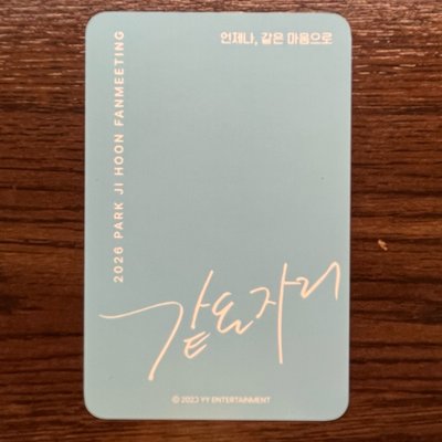 2026 Park Jihoon Fanmeeting（鑰匙圈卡）