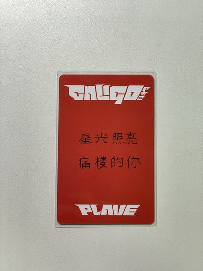 中文卡背