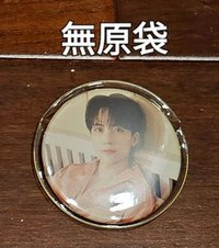 漢徽章無原袋含保護套🩷