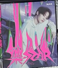 旻 樂-STAR單封