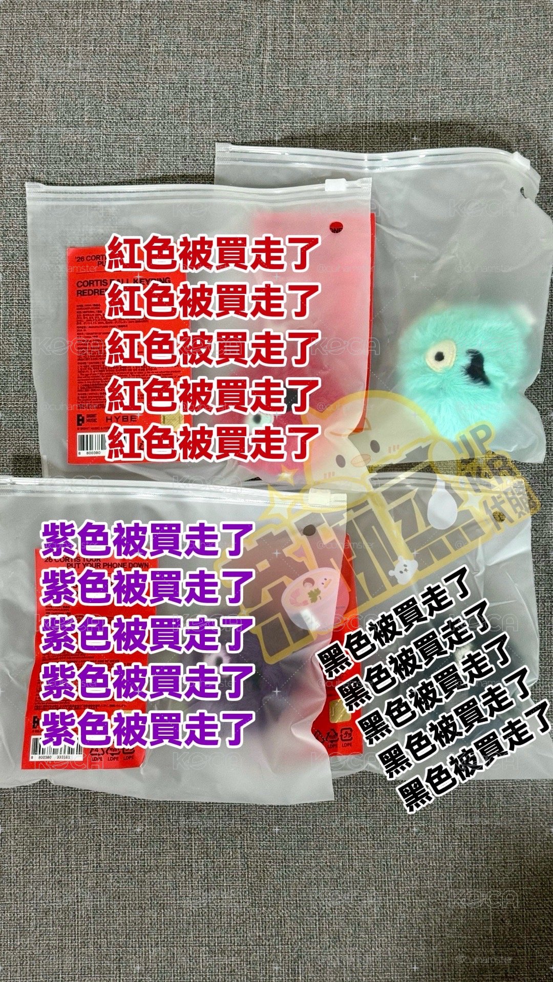 26’巡迴 Mini CORTIS 吊飾 ★