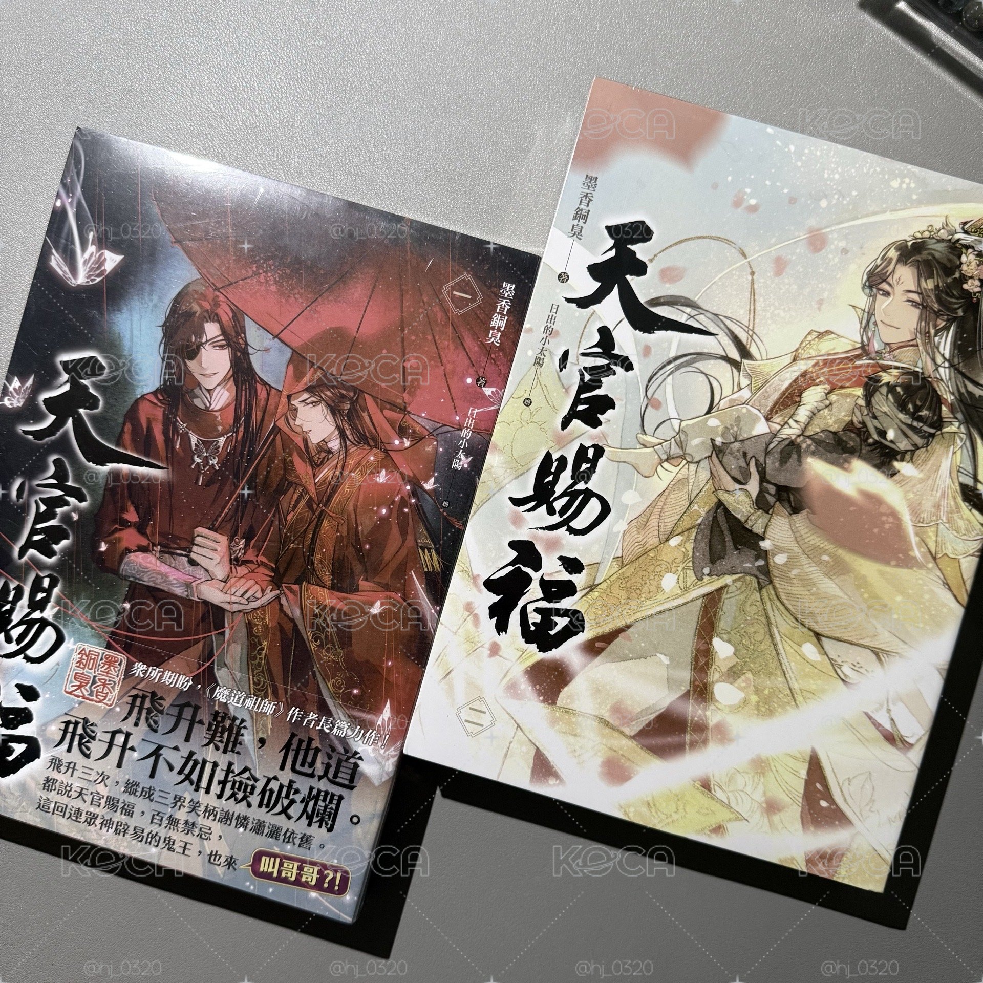 天官賜福小說 