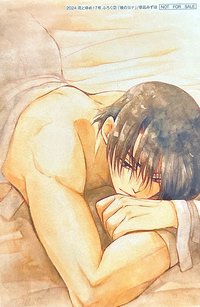 明信片 花とゆめ 2024年17號附錄