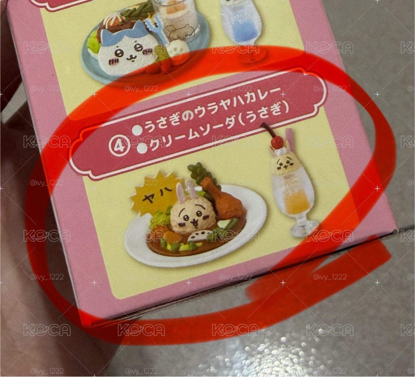 吉伊卡哇咖啡廳 烏薩奇