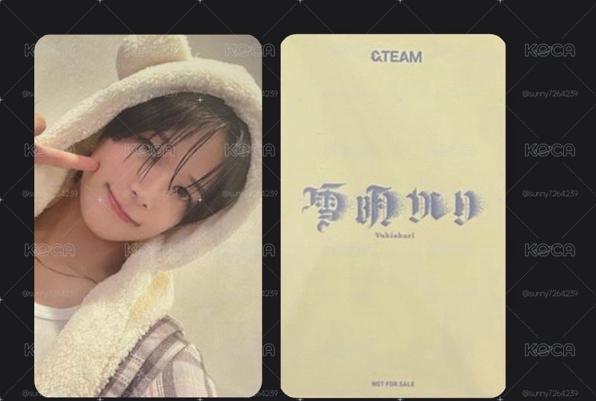 雪明日咖一套