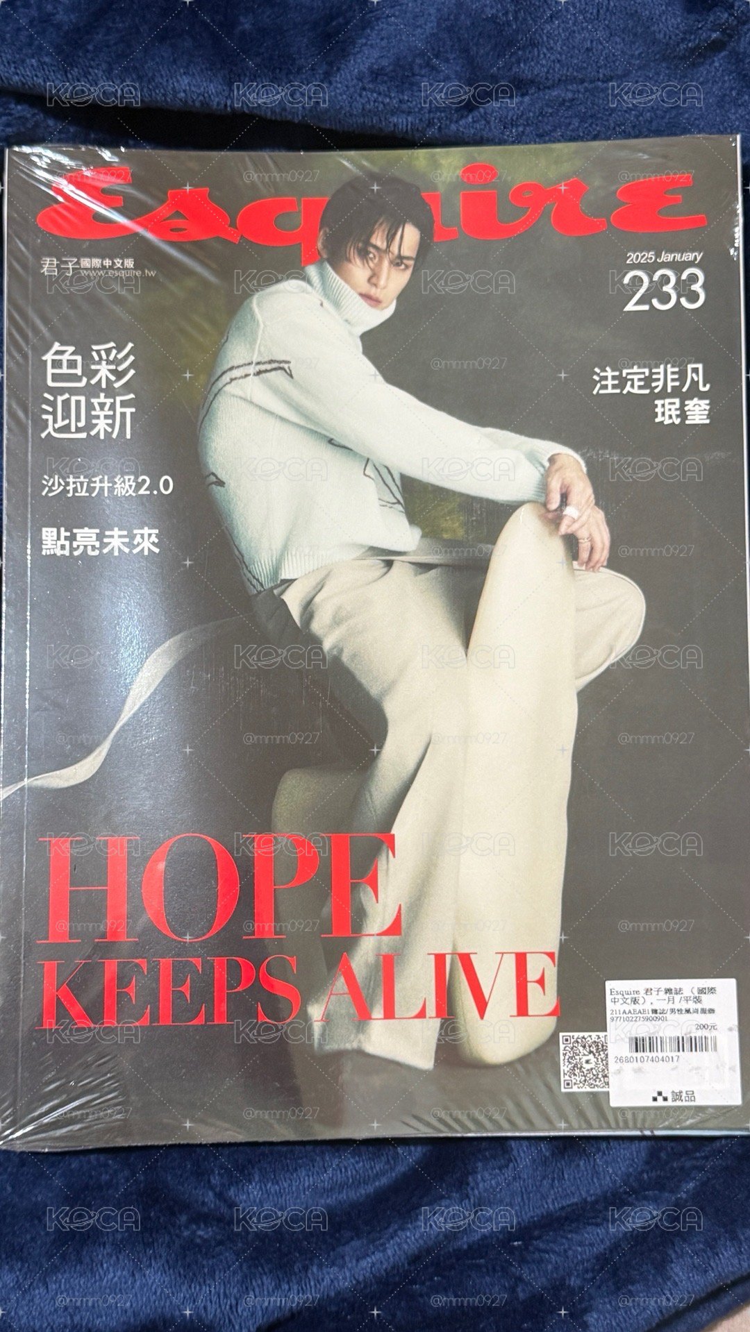 Esquire 君子 1月號/2025 第233期