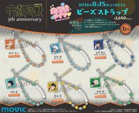 5週年文化祭 串珠吊飾