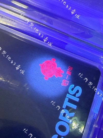 現貨✨一直娛 LD 5.0
