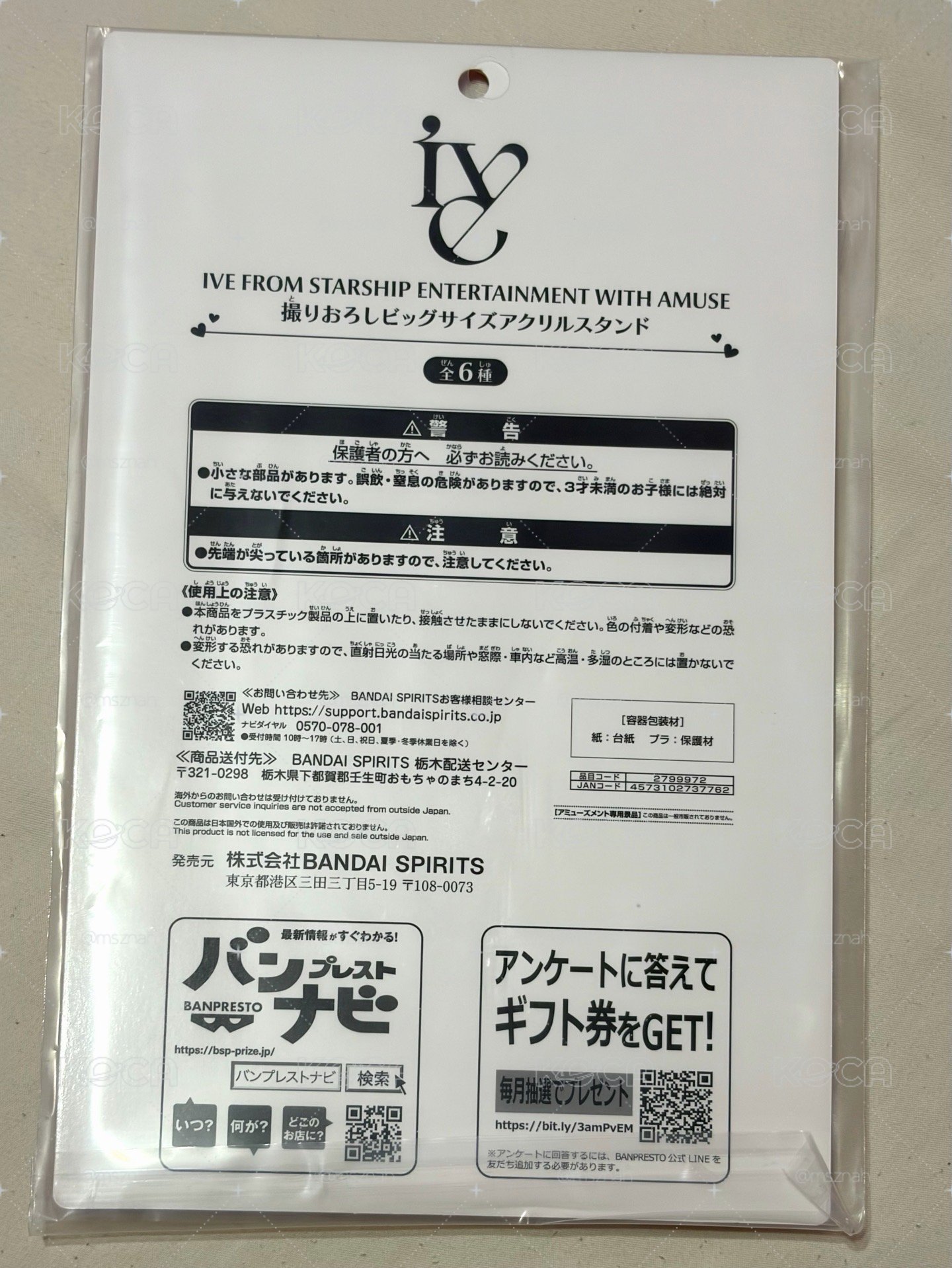 《演唱會前可拿到》員瑛萬代大立牌