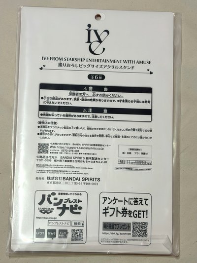 《演唱會前可拿到》員瑛萬代大立牌