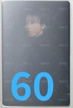 八 變化卡