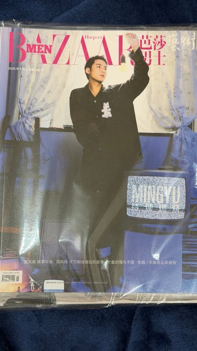 現貨 芭莎男士 Bazaar men雜誌 2025.1月刊 開年刊 封面 seventeen 珉奎 MINGYU