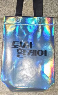 超讚人生 逆應援 收納袋 