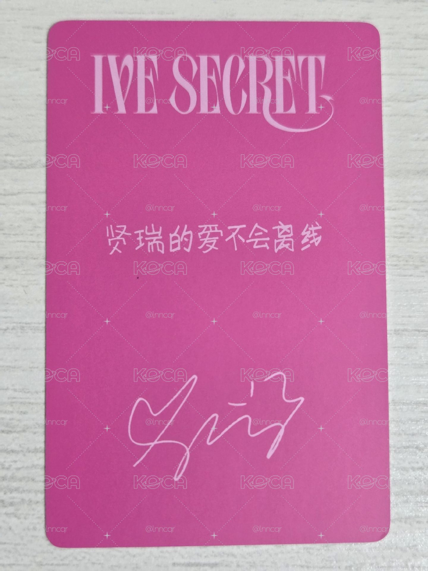 IVE SECRET 京東 特典卡 瑞 賢瑞的愛不會離線