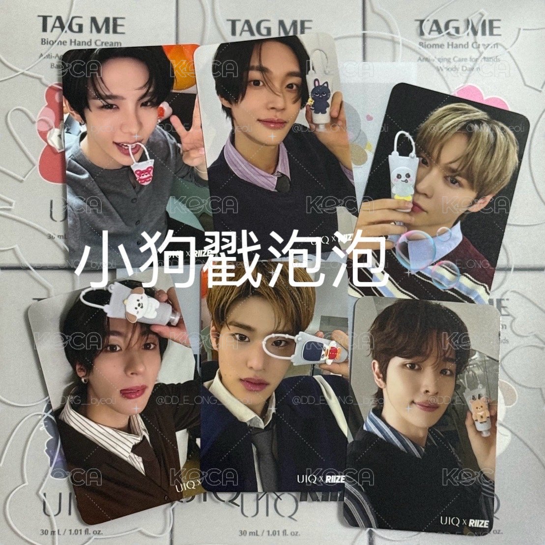 Riize UIQ 護手霜 代言卡