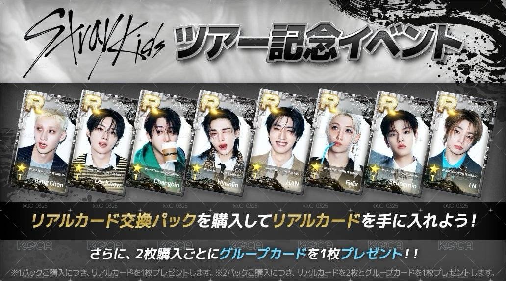 日巡音遊卡