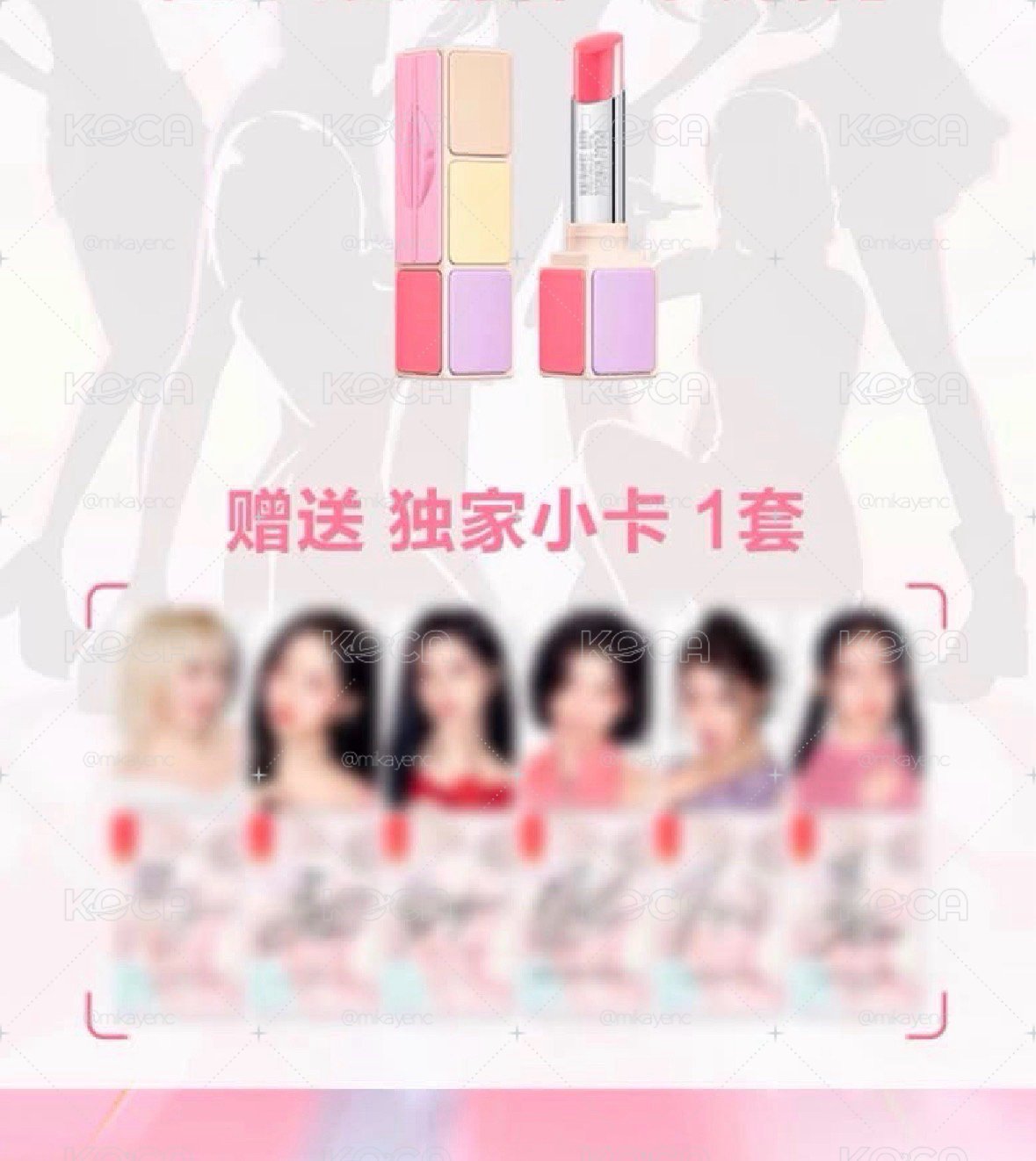 Nmixx 唇膏代言卡一套