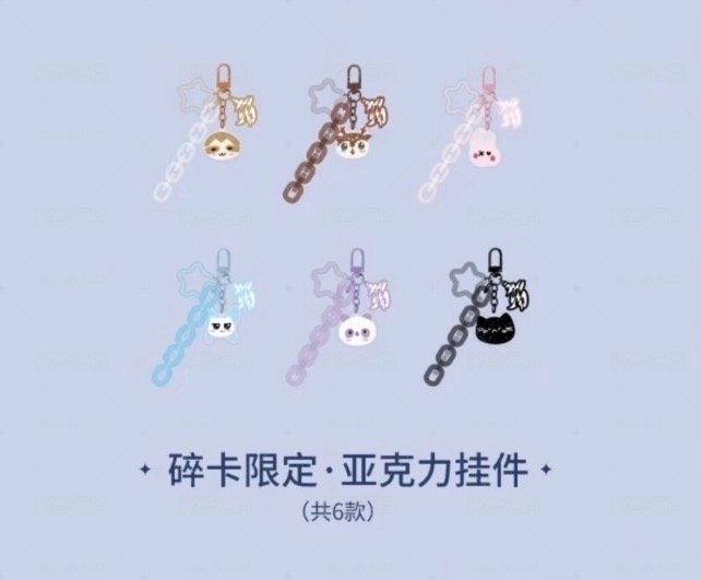 babymonster 碎片吊飾（成員自選）