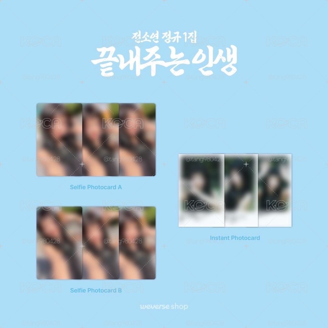 娟solo Weverse 兩卡一拍