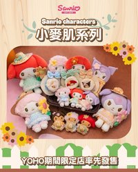 三麗鷗小麥肌旅行團   吊娃 香港限定