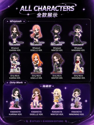aespa x pop mart 一中盒 現貨