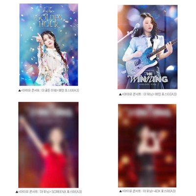 代購 IU 李知恩 電影海報 韓國代購