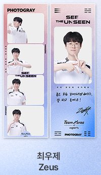 白衣合照款_Zeus