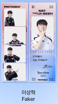 黑夜合照款_Faker