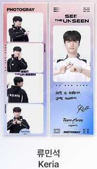 黑衣合照款_Keria