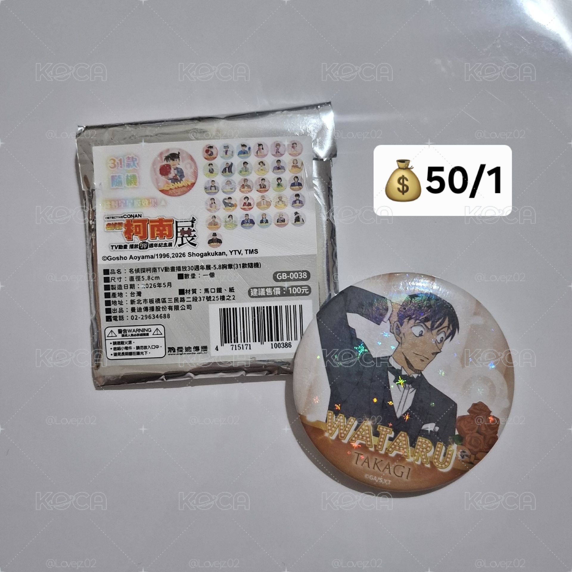 高木 徽章 柯南展