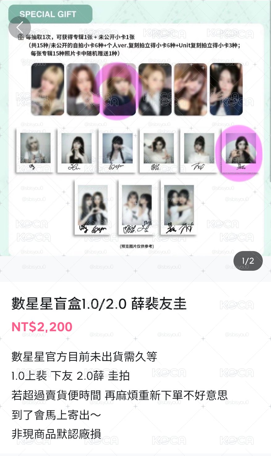 數星星盲盒（重下）