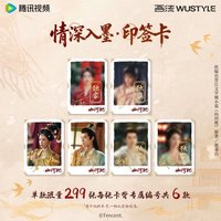山河枕 情深入墨·印簽卡