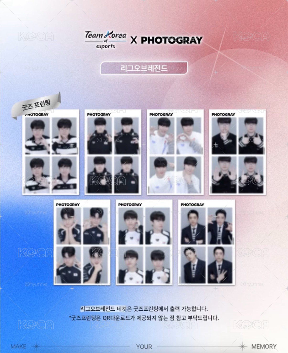 PHOTOGRAY X Team Korea of Esports 人生四格空拍代印 📸 （英雄聯盟）